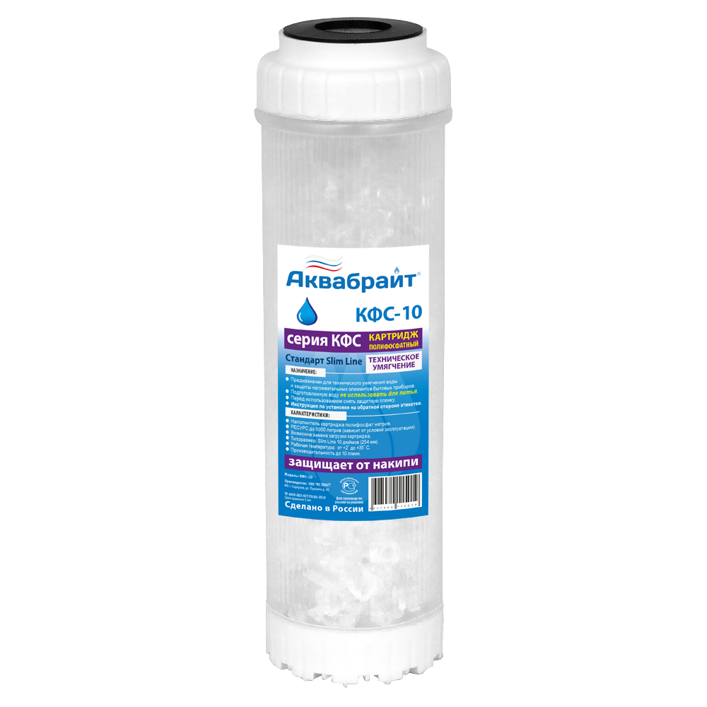 Картридж 10 Slim полифосфатный АКВАБРАЙТ